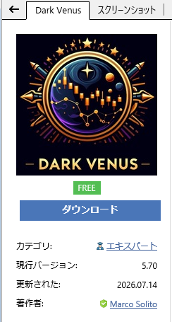 Dark Venusのダウンロードボタン